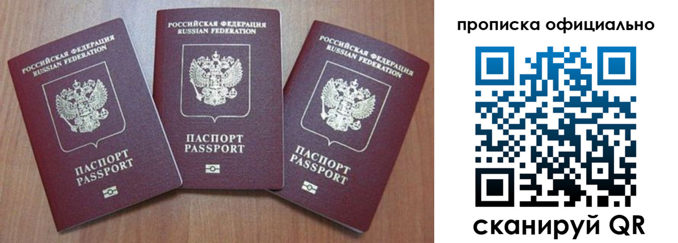 временная регистрация в квартире в Дербенте