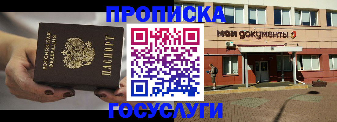 временная регистрация госуслуги в Дербенте