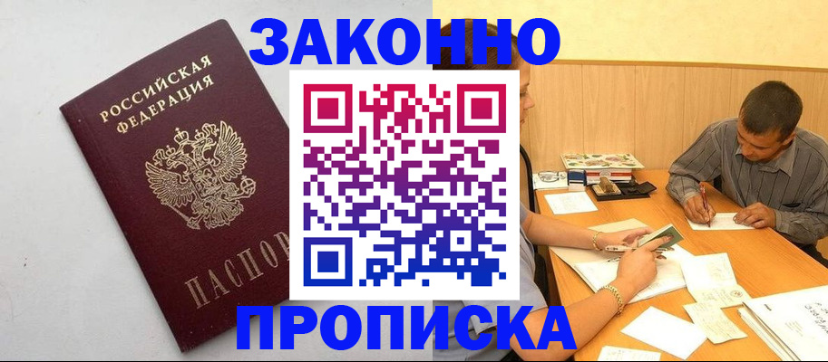 регистрация в Дербенте