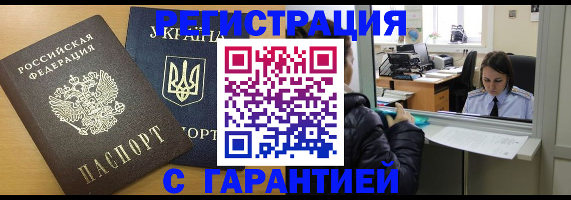 временная регистрация 2025 в Дербенте